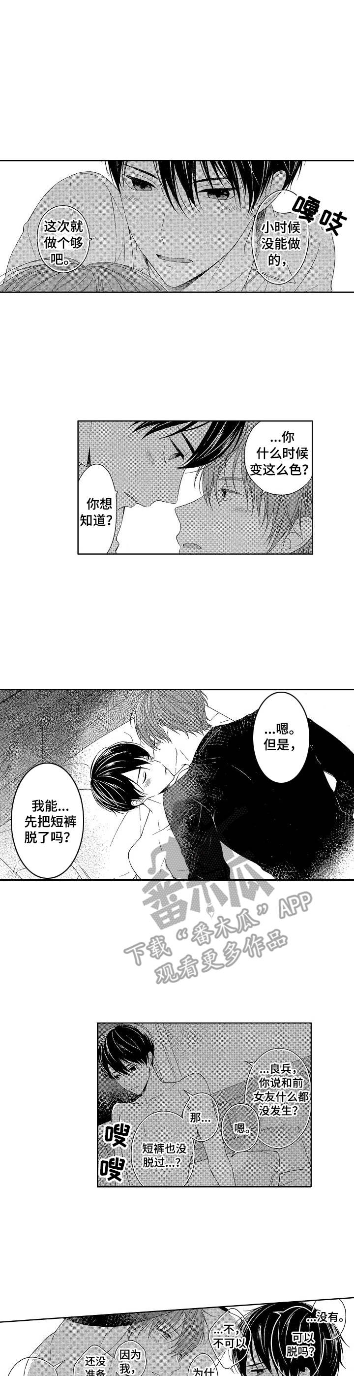 第18章：来吧5