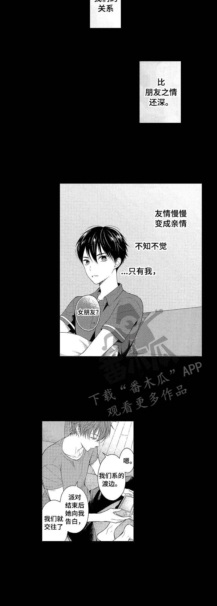 第2章：情感变化1
