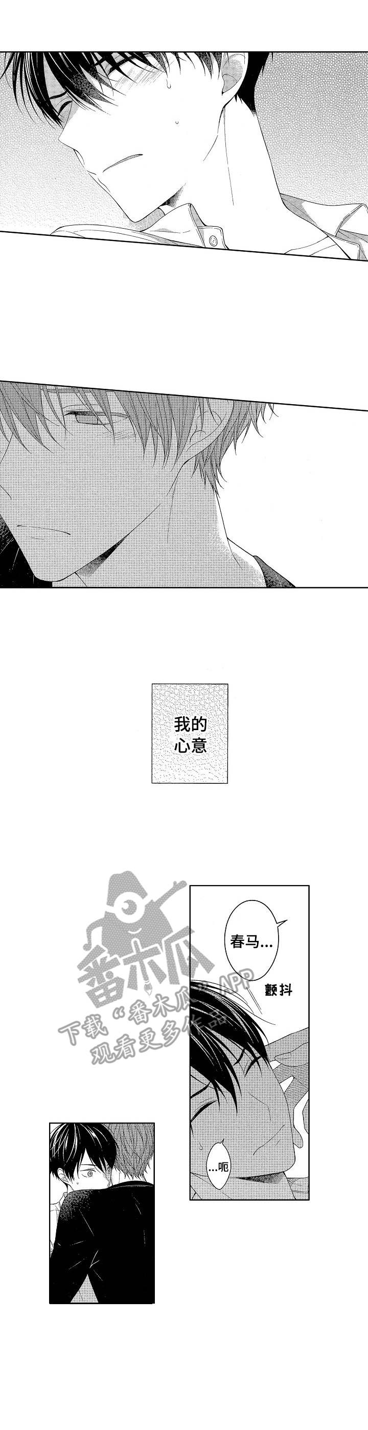 第17章：心意2