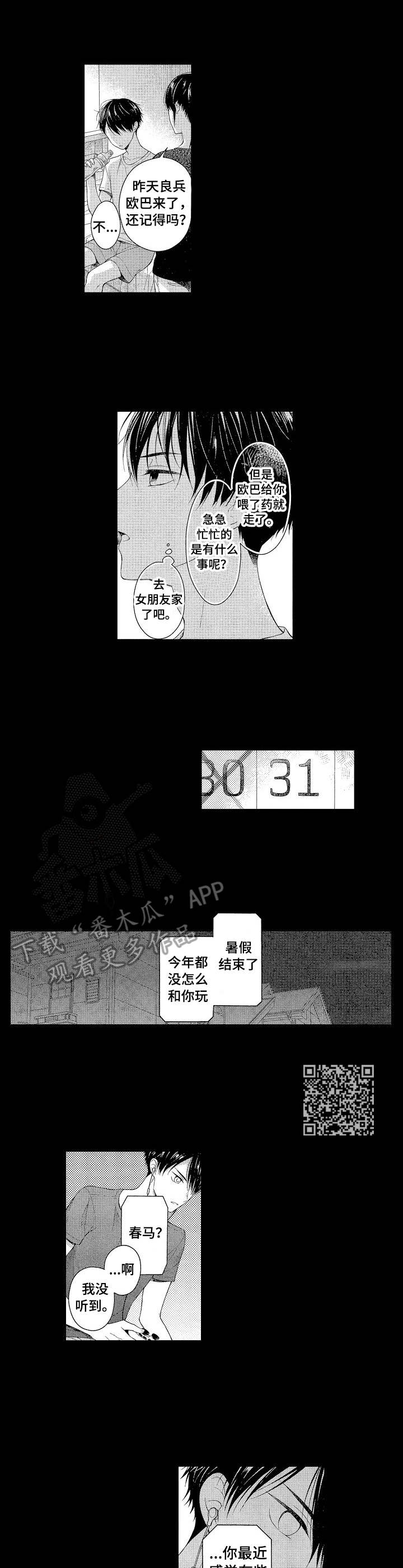 第2章：情感变化5