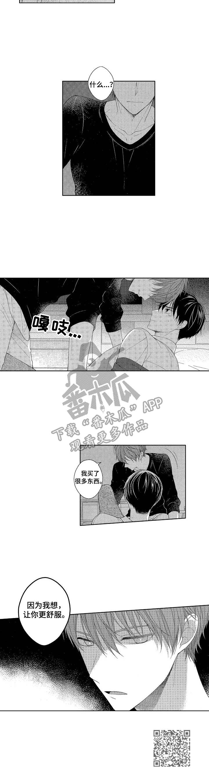 第16章：态度强硬8
