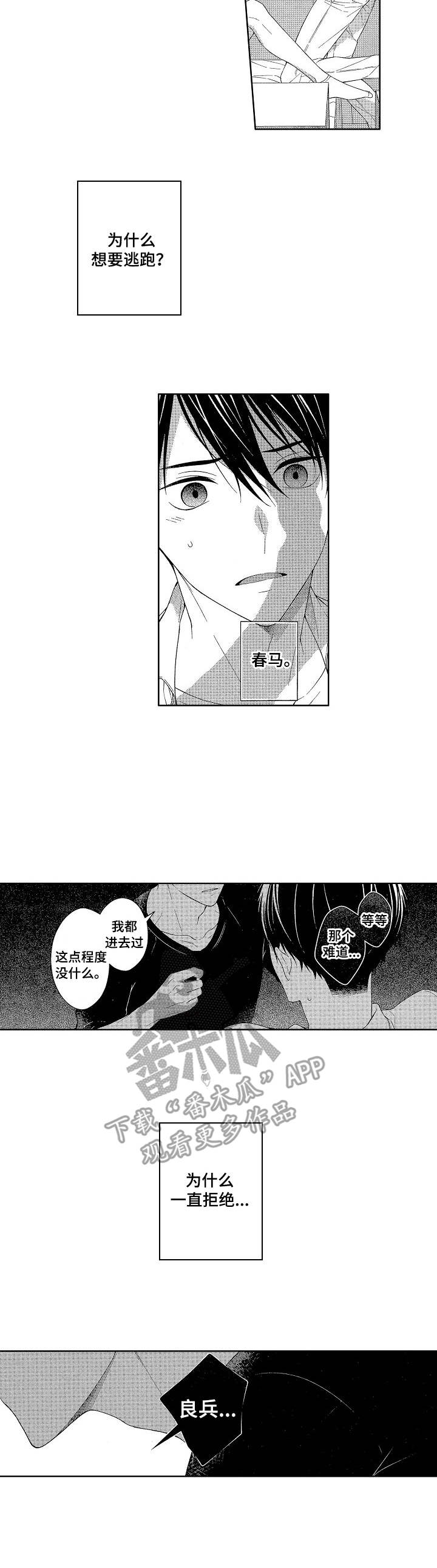 第17章：心意1