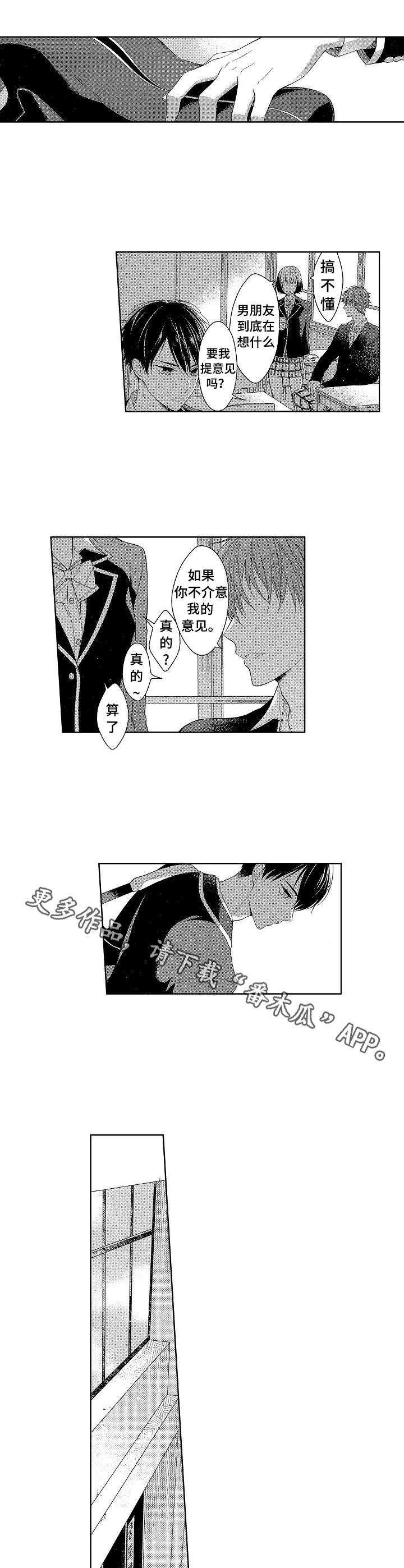 第3章：保持距离6