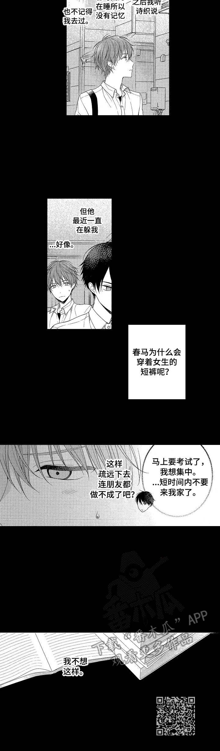 第7章：发烧9