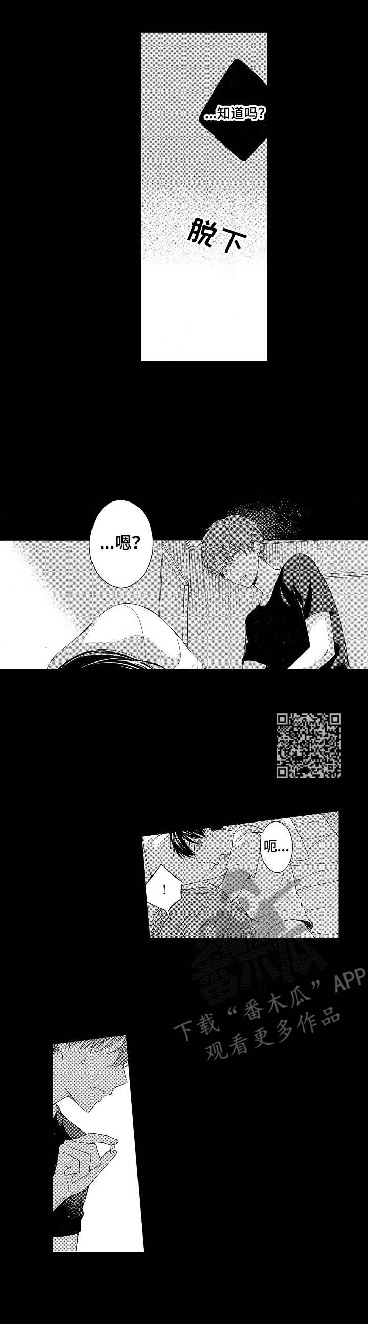 第7章：发烧5