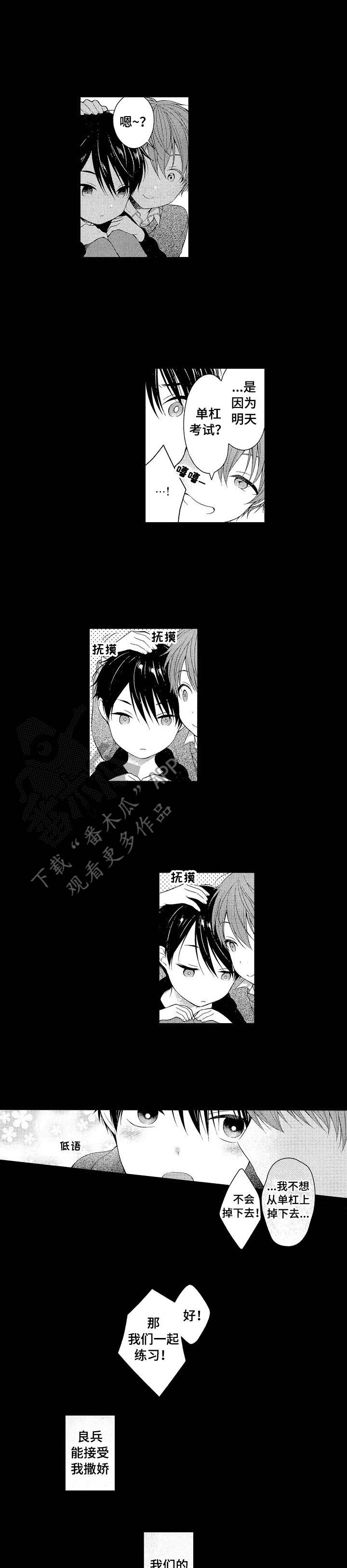 第2章：情感变化0