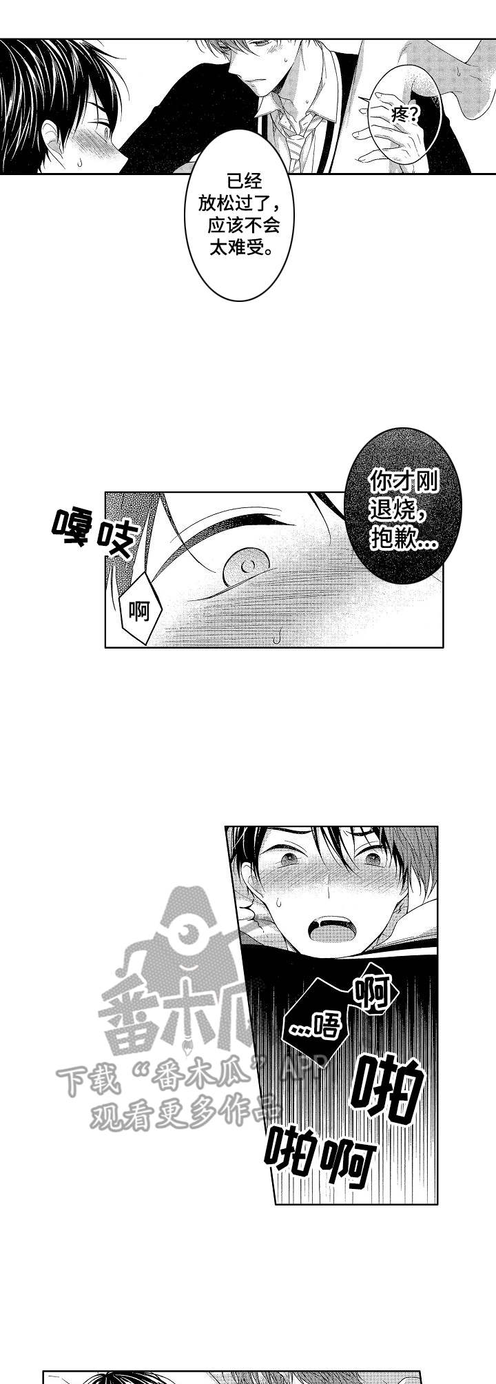 第9章：情不自禁6