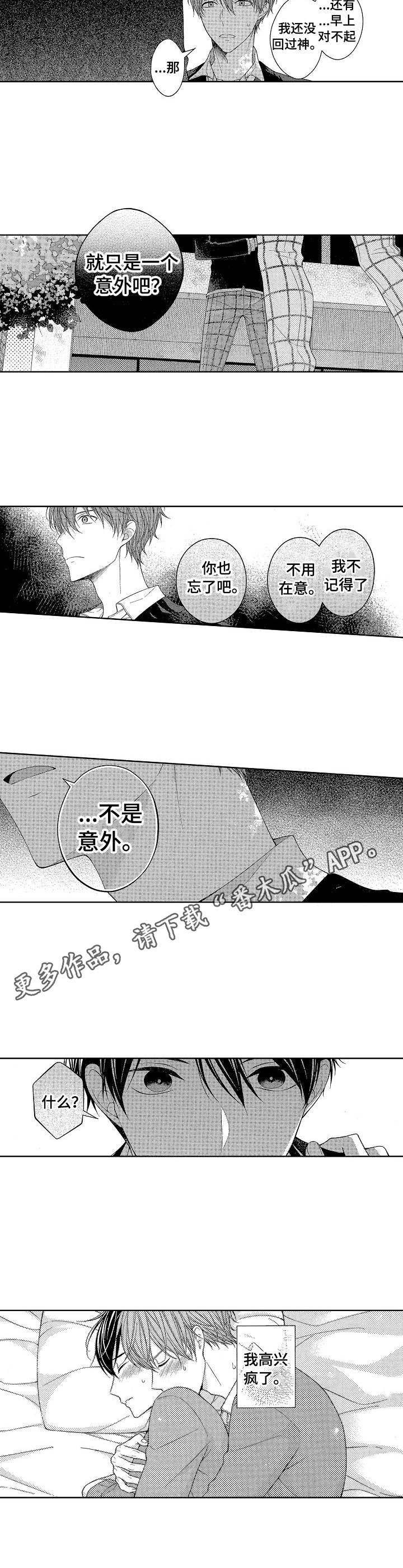 第11章：推开3