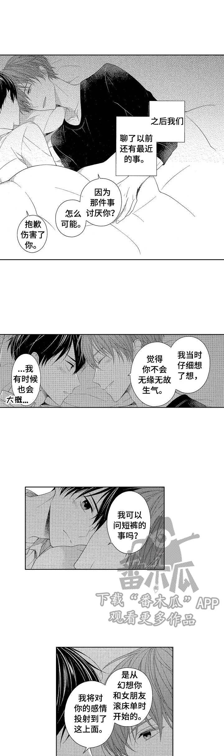 第18章：来吧0