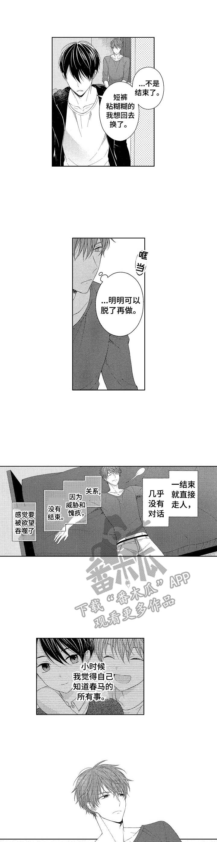 第13章：一无所知5