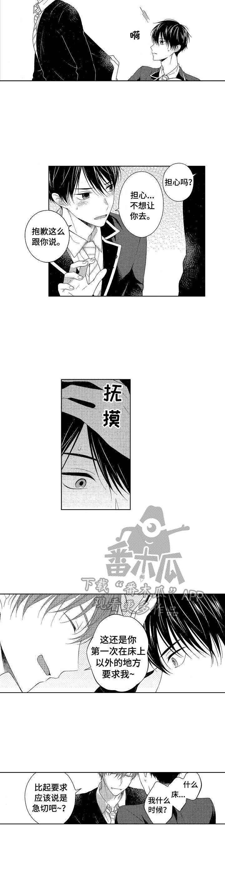 第20章：和解2