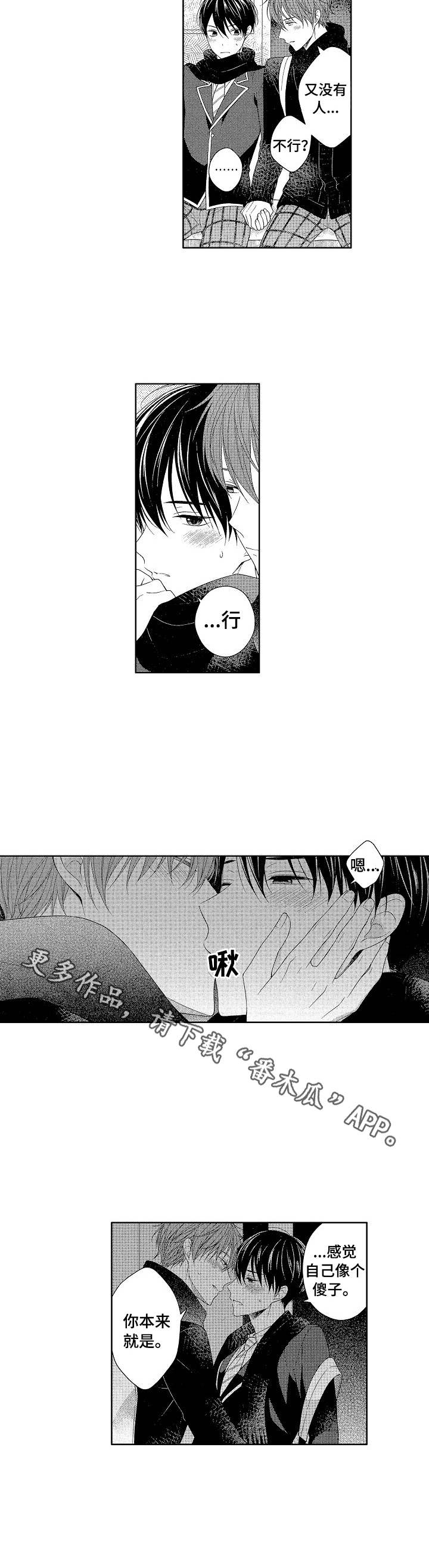 第20章：和解6