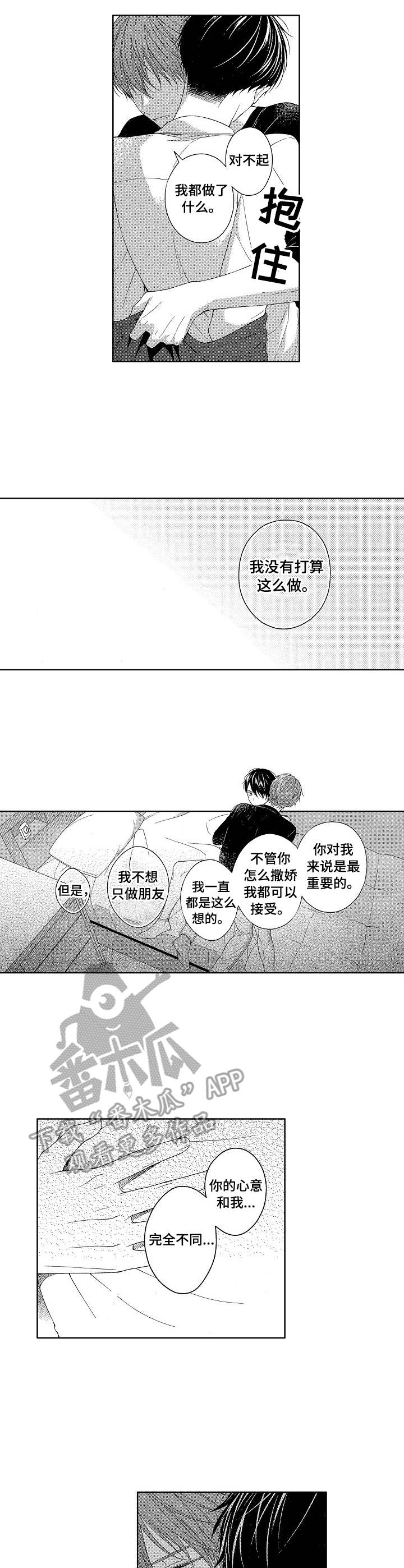 第17章：心意3