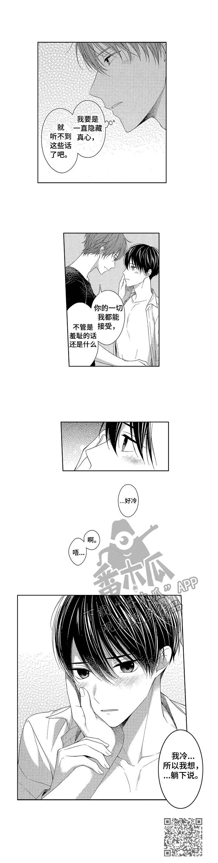 第17章：心意8