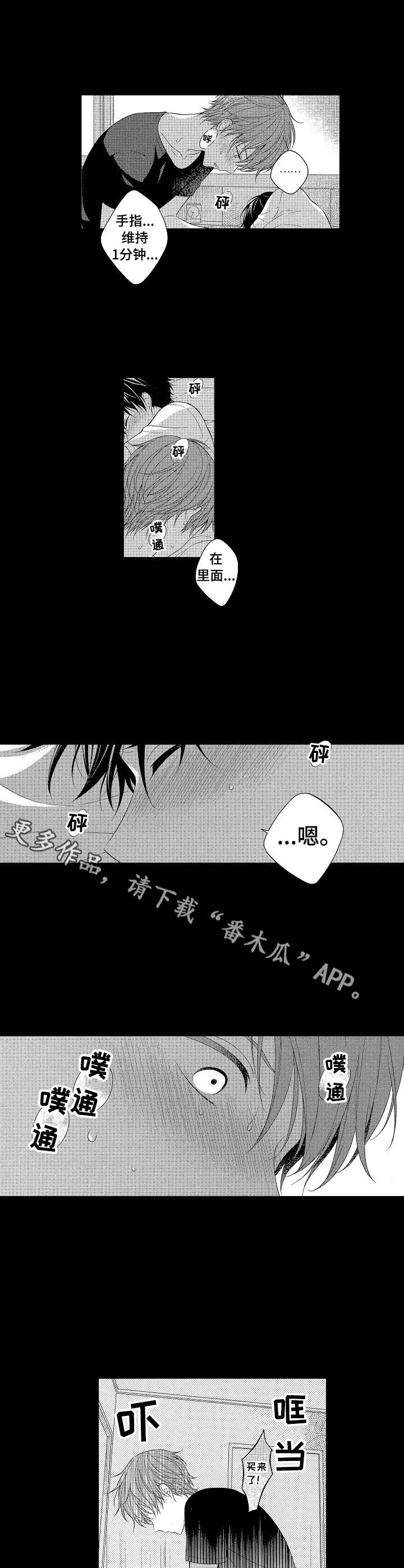 第7章：发烧6