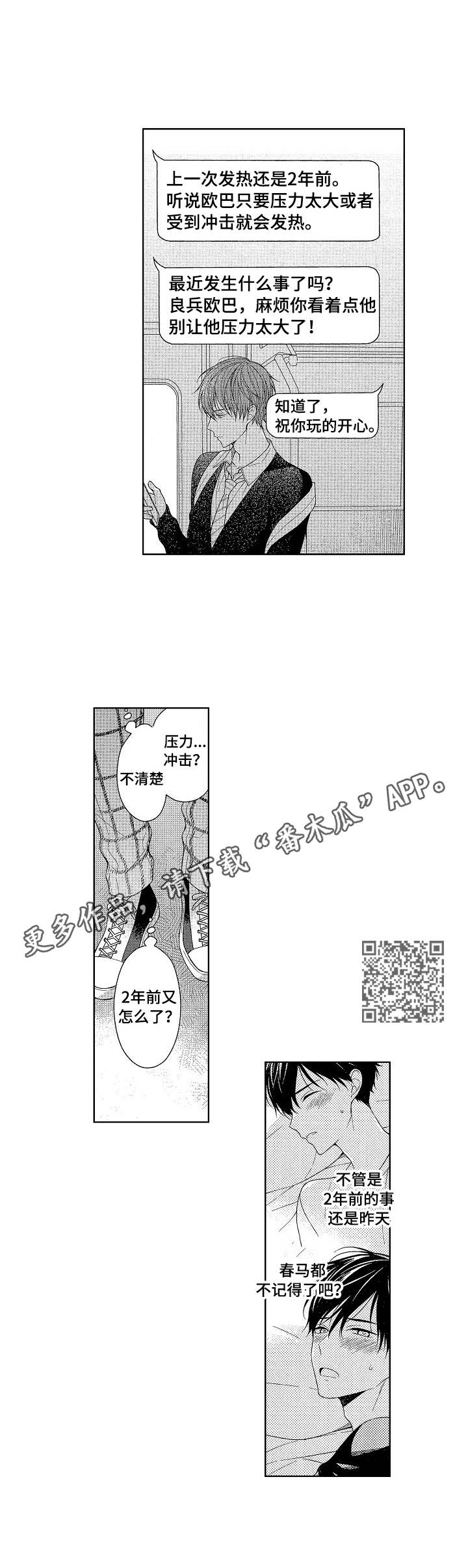 第10章：失落4