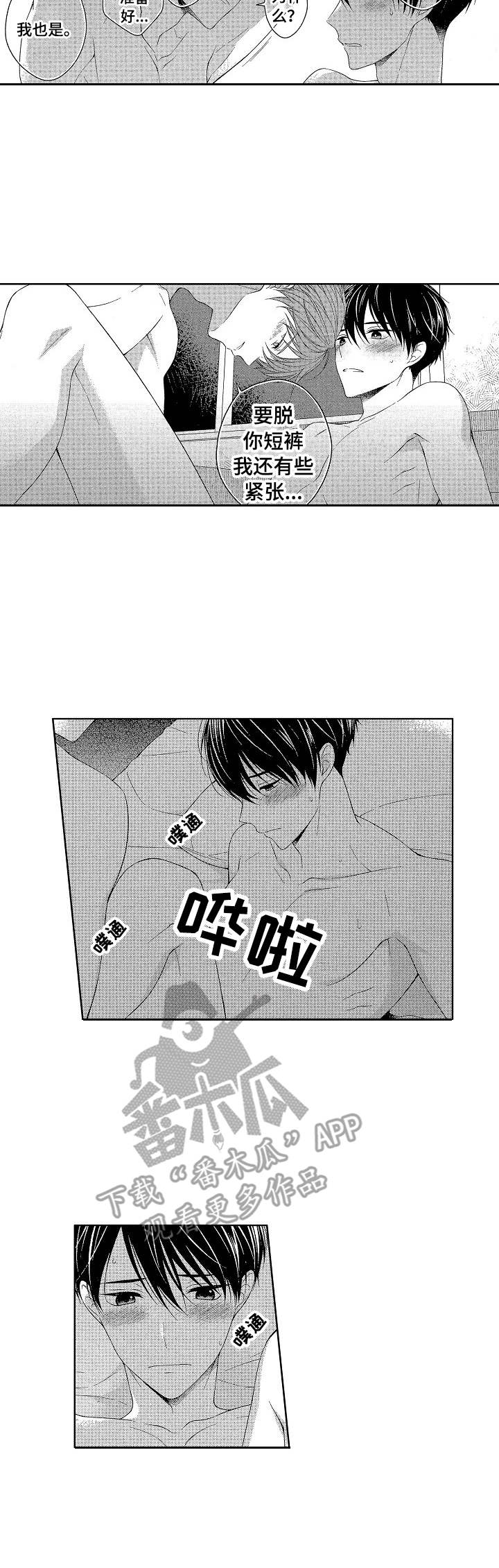 第18章：来吧6