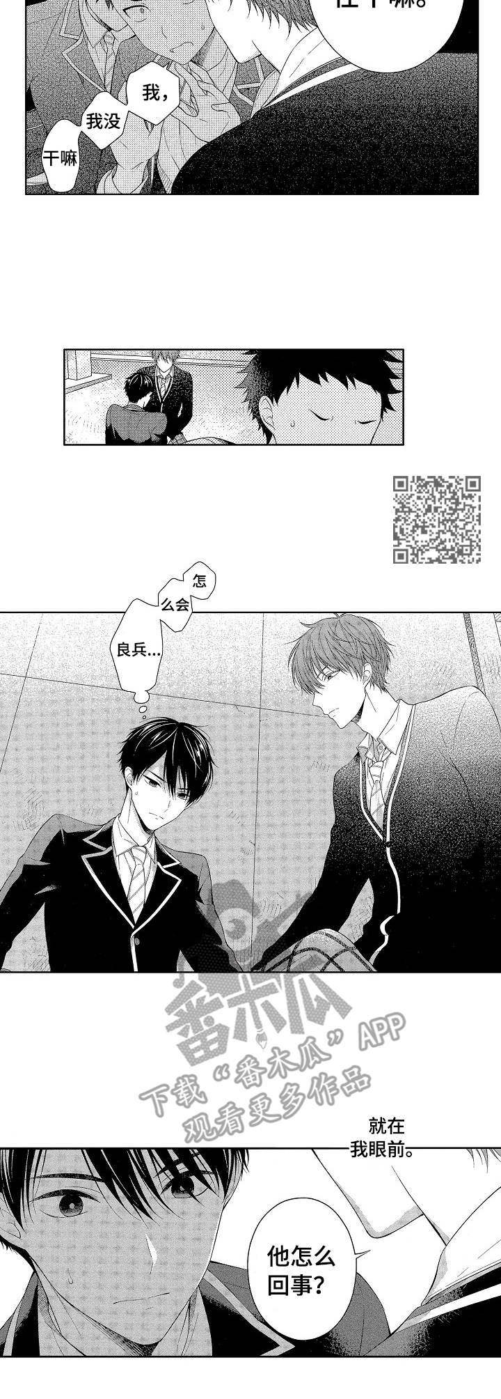第5章：就在眼前5