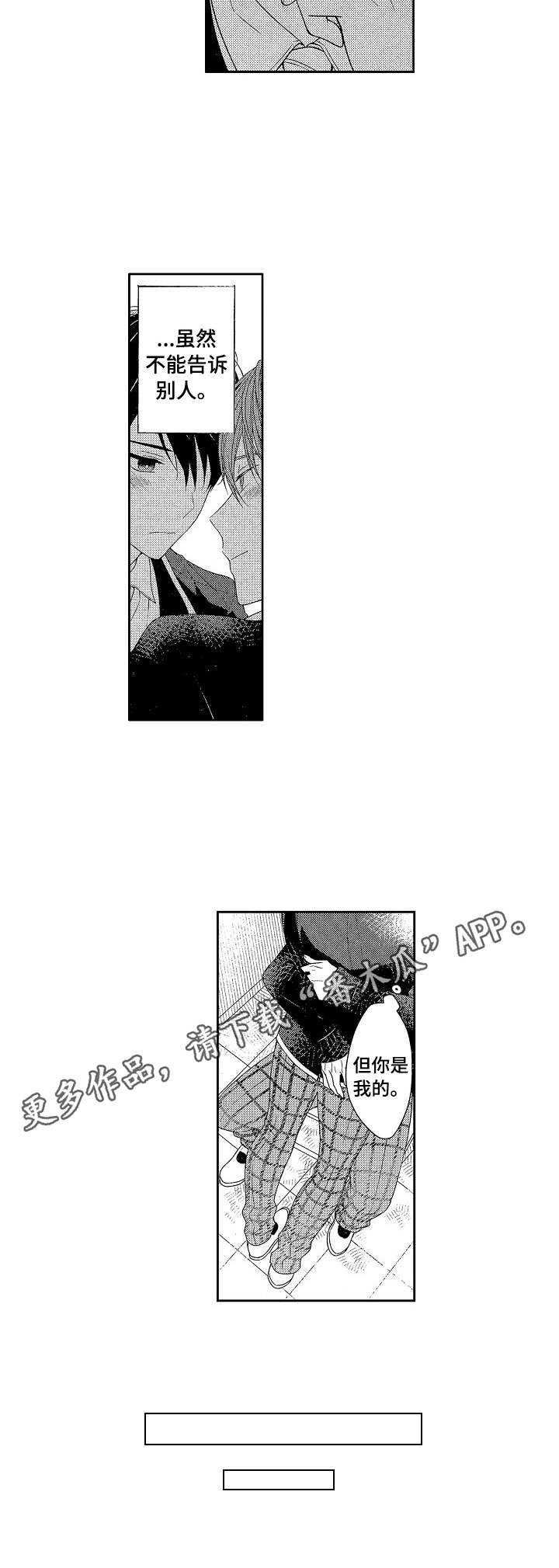 第21章：抱着3