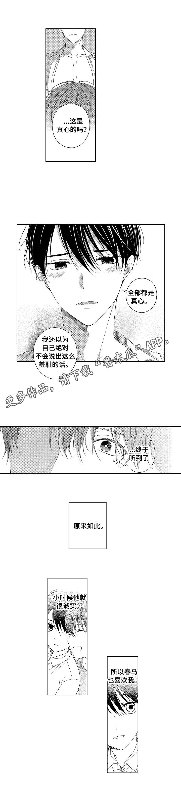 第17章：心意7