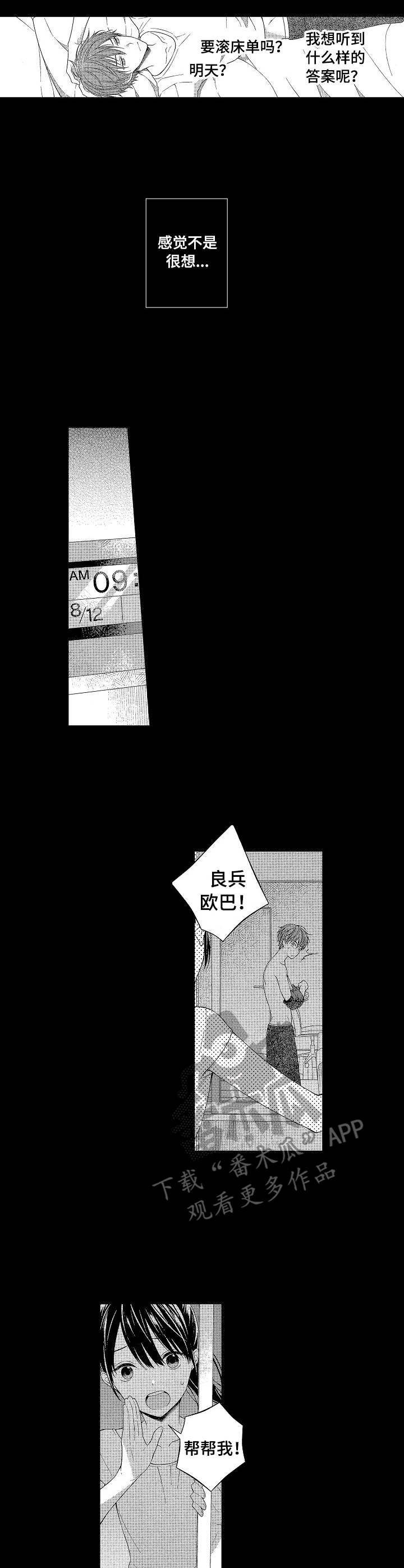第7章：发烧1