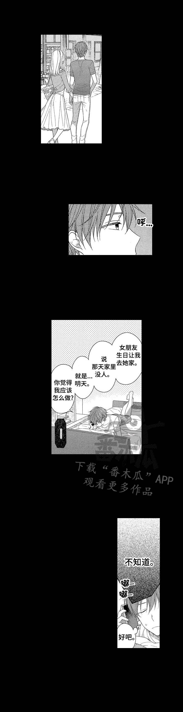 第7章：发烧0