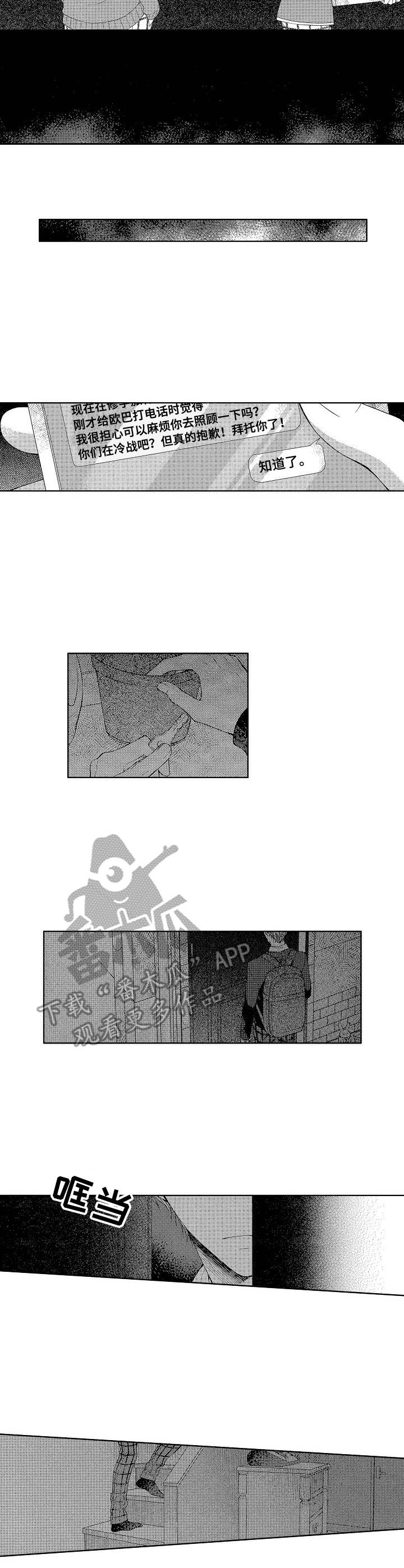 第8章：忘不了2