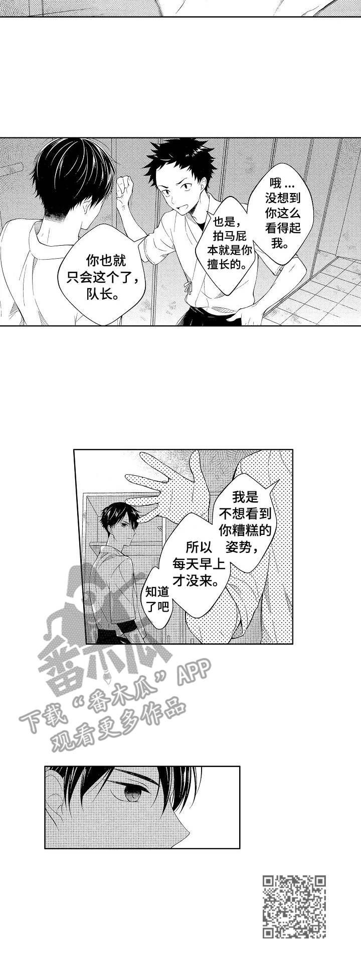 第3章：保持距离9