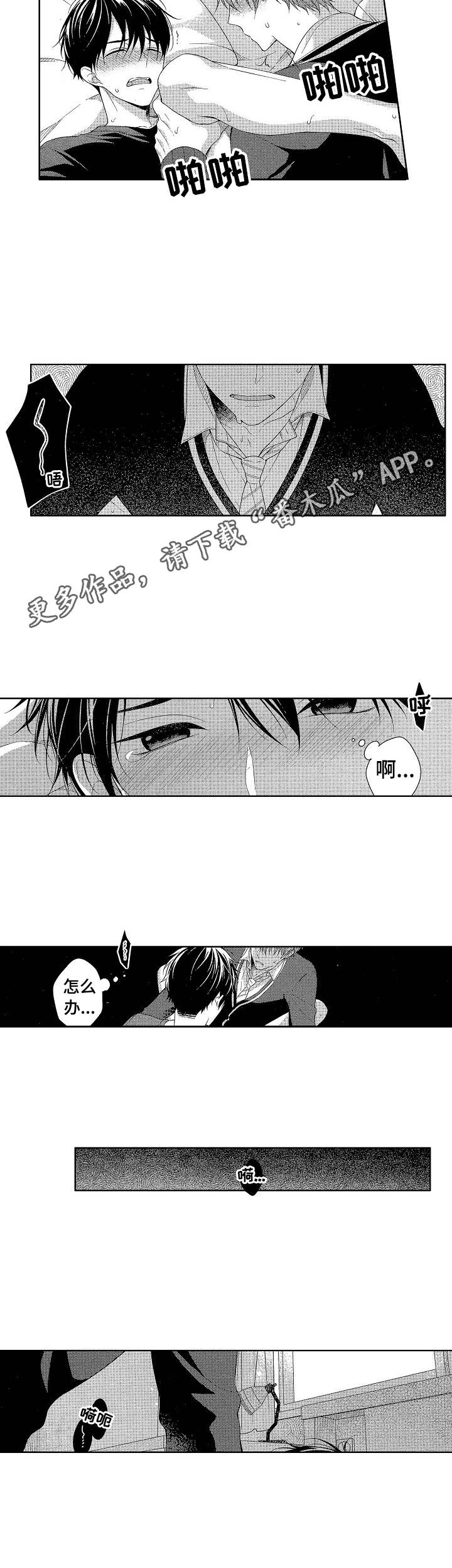 第9章：情不自禁7