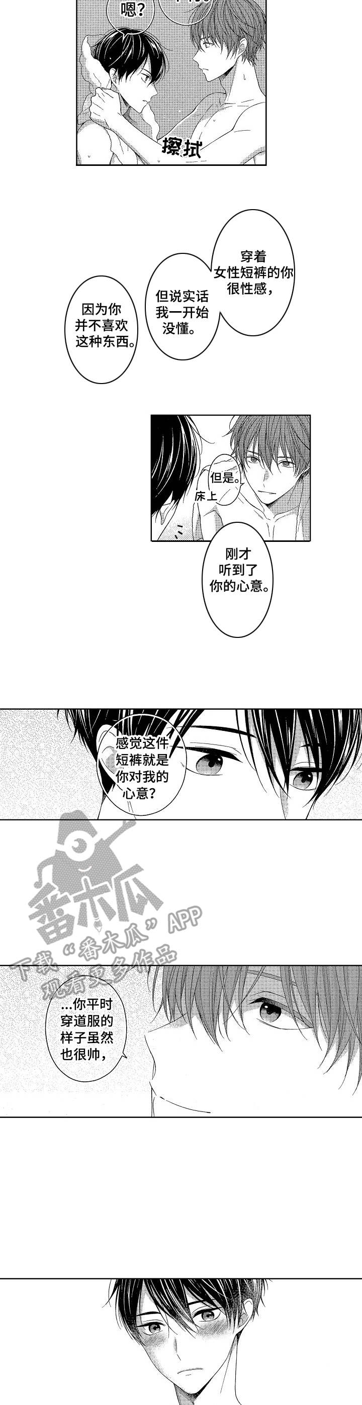 第19章：忍不住7
