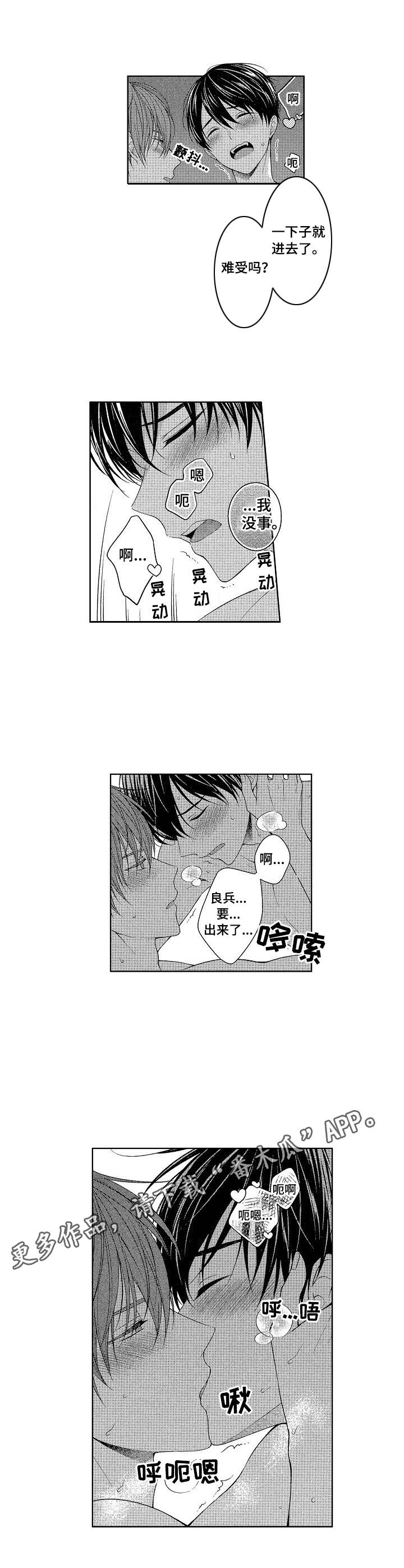 第22章：很可爱（完结）8