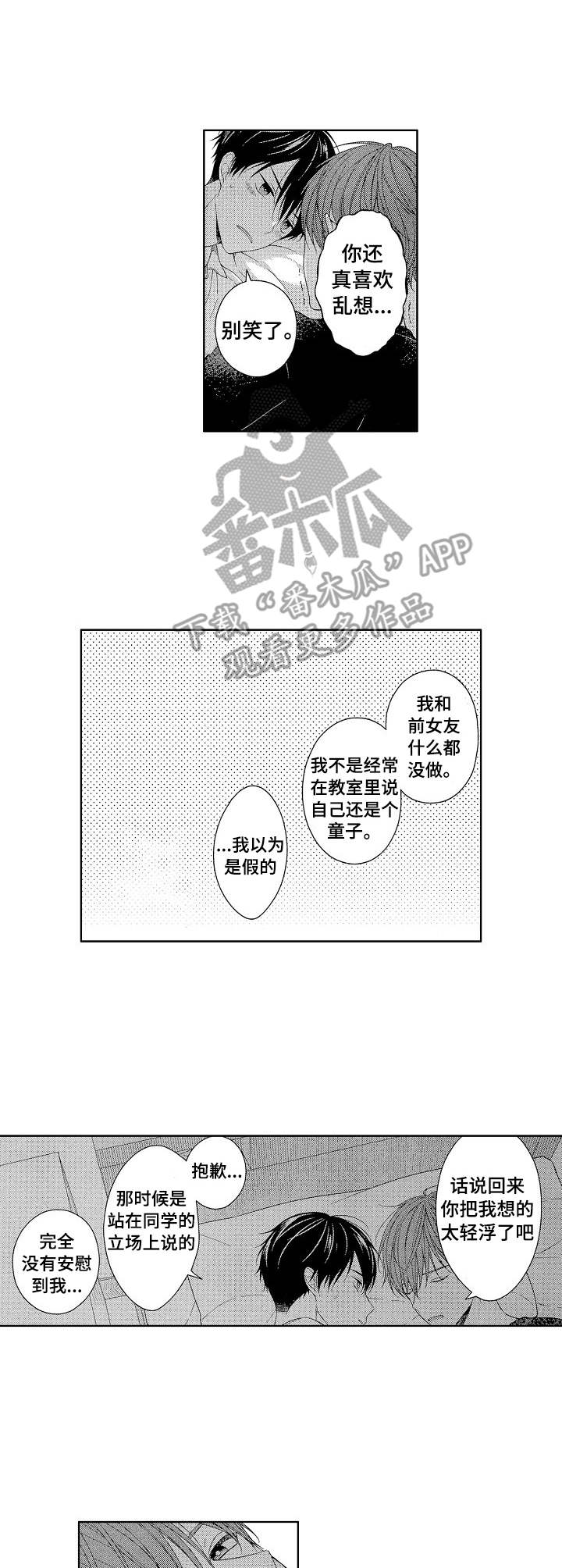 第18章：来吧2