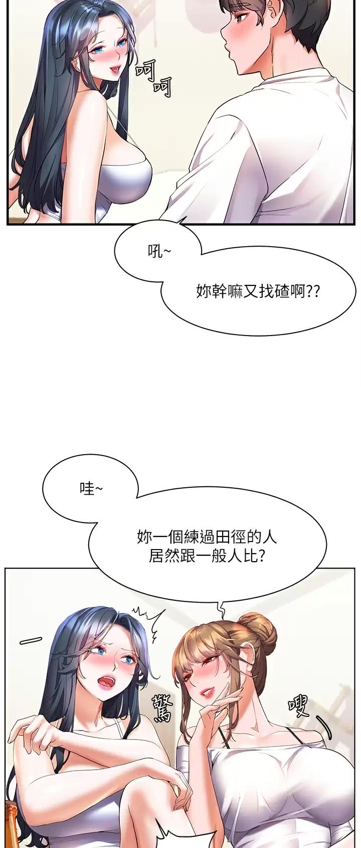 第29话8