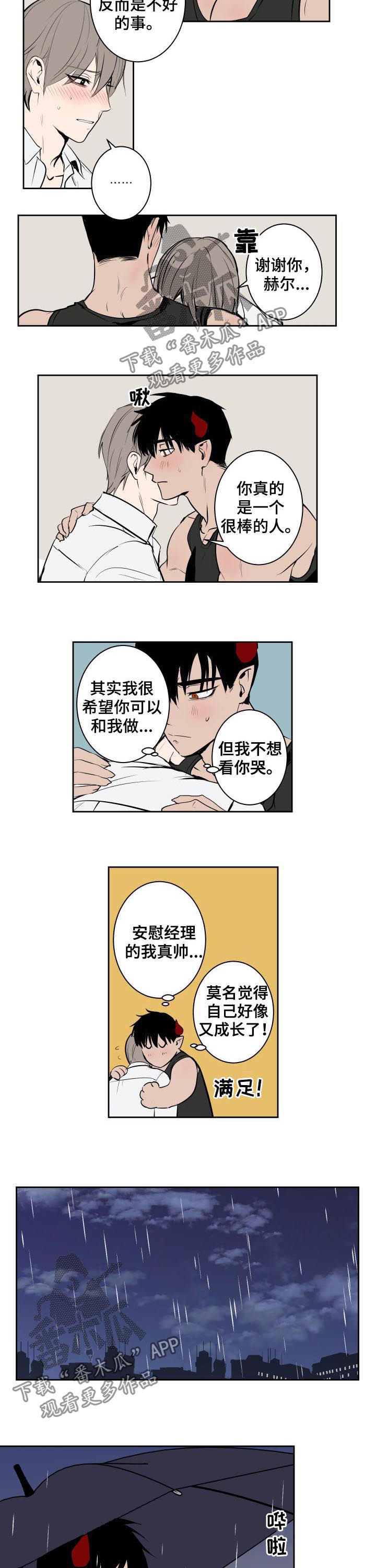 第65章：你改变了我5