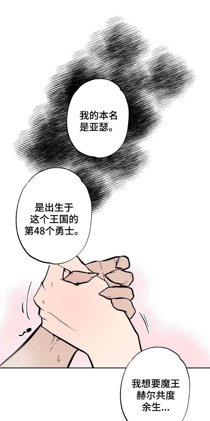 第98章：【第二季】勇士14