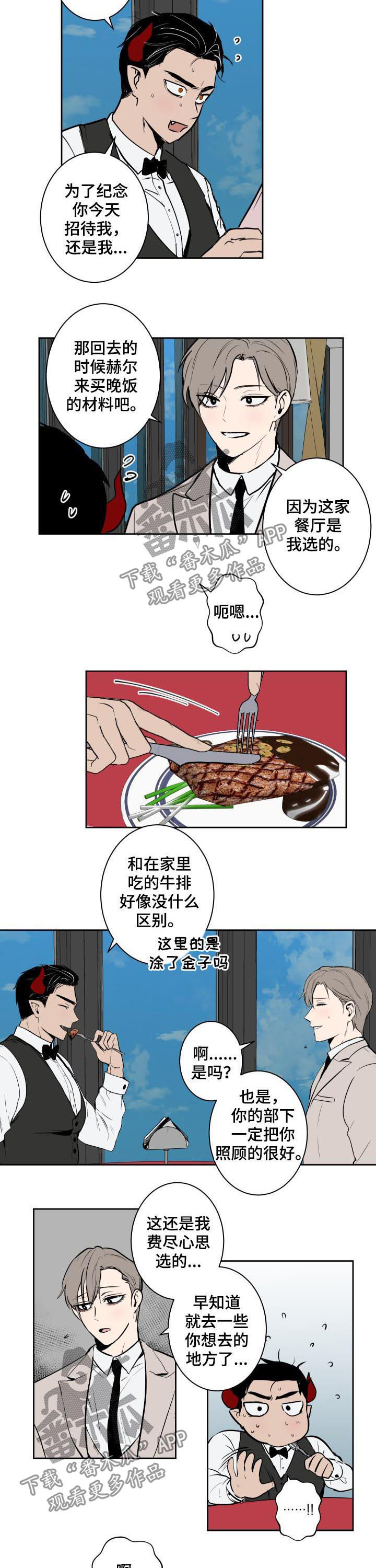 第55章：最棒的餐厅5