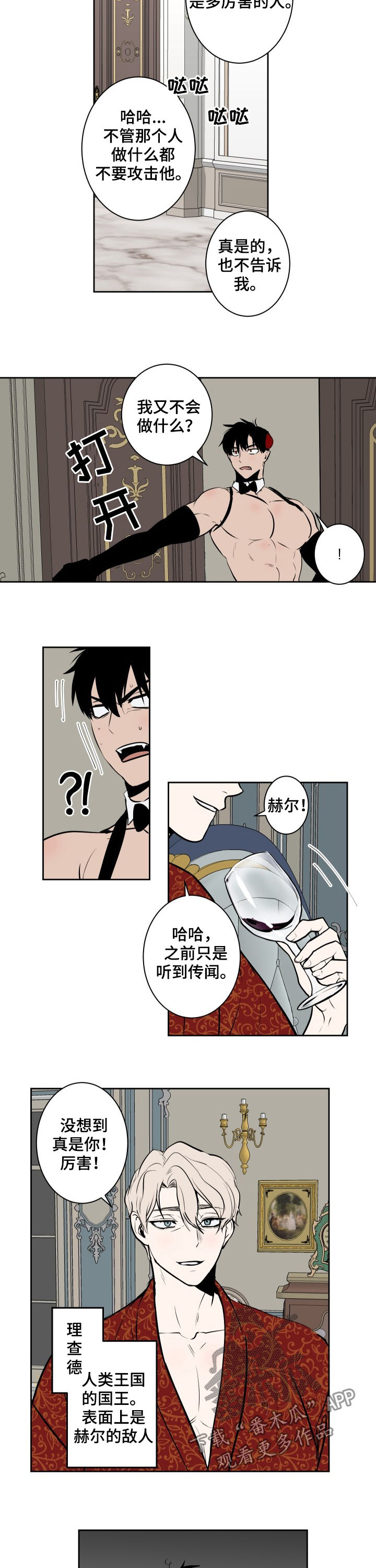 第69章：人类国王6