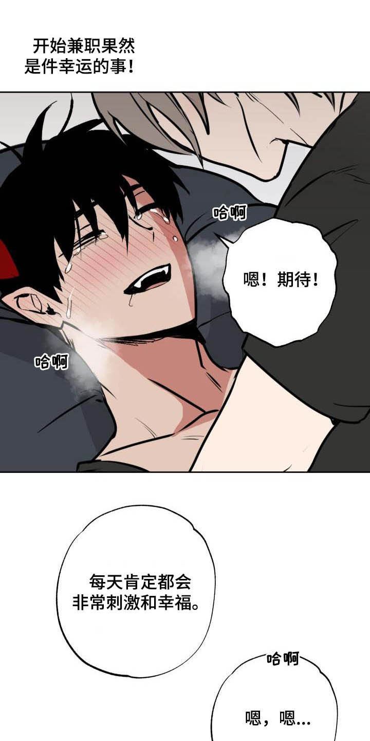 第107章：【第二季完结】新工作15