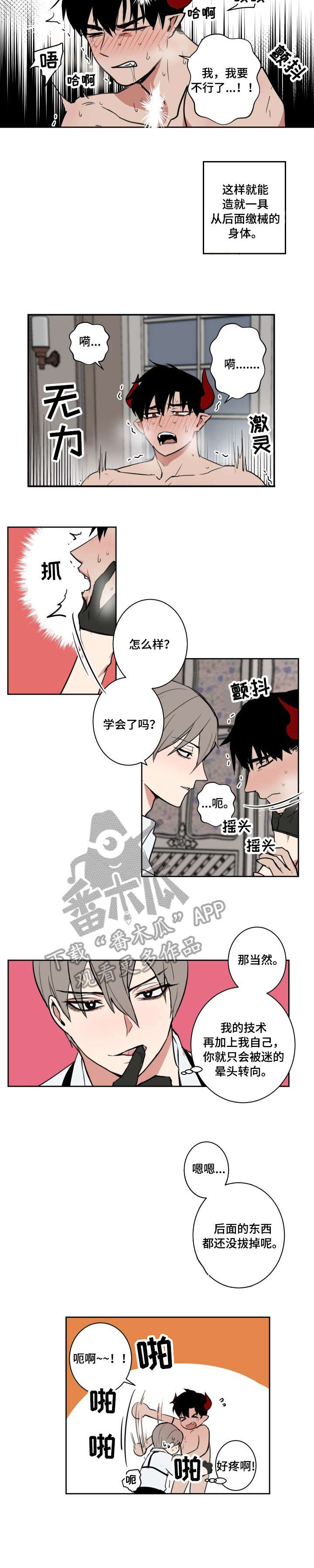 第9章：越界1
