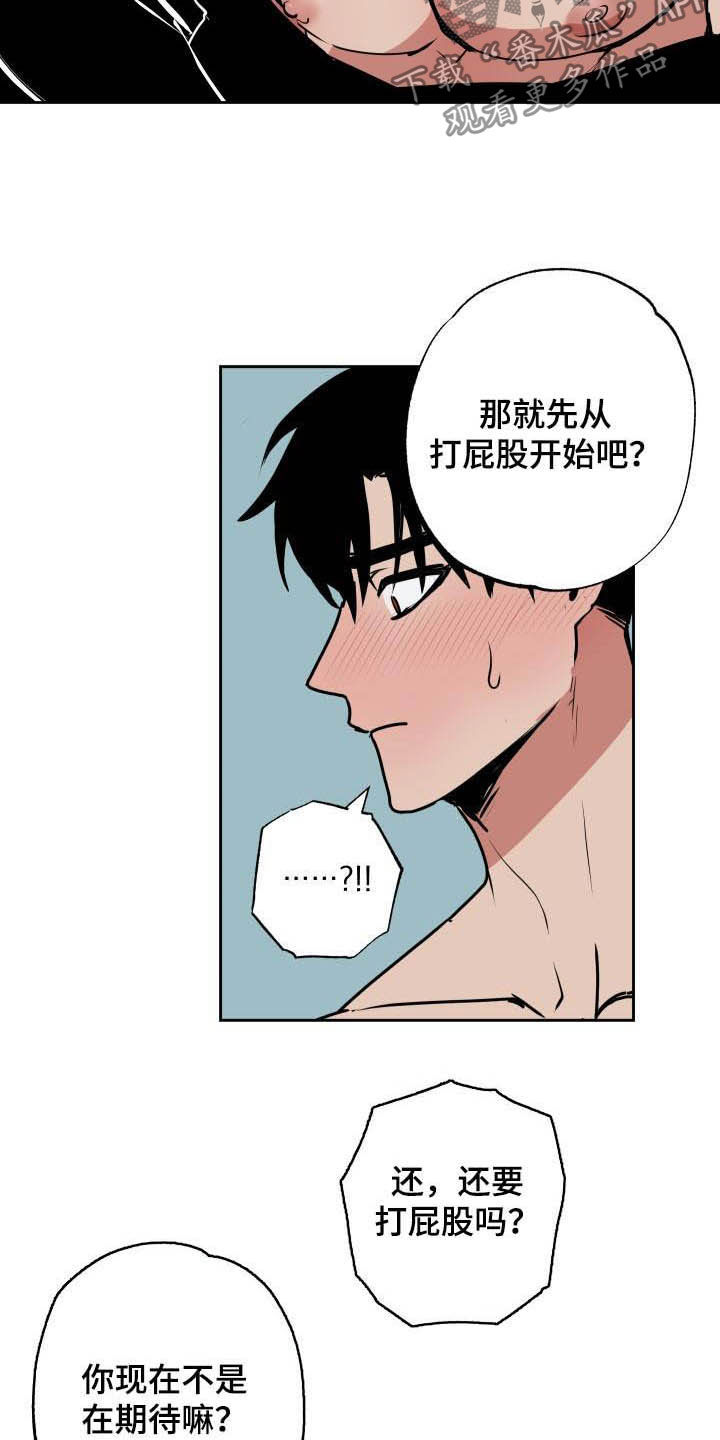 第103章：【第二季】惩罚15