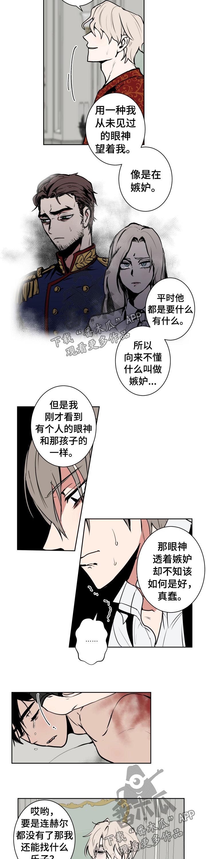 第75章：一团乱3