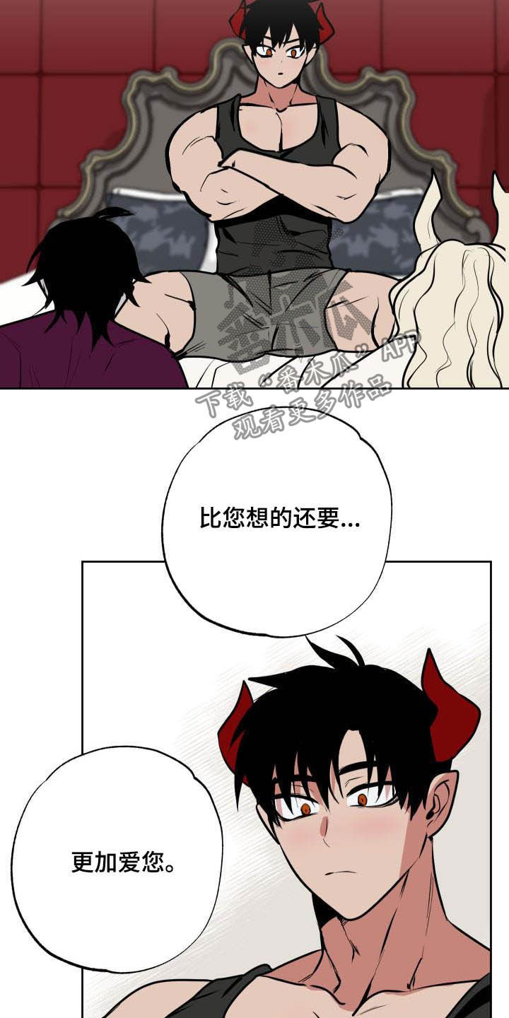 第106章：【第二季】心意5
