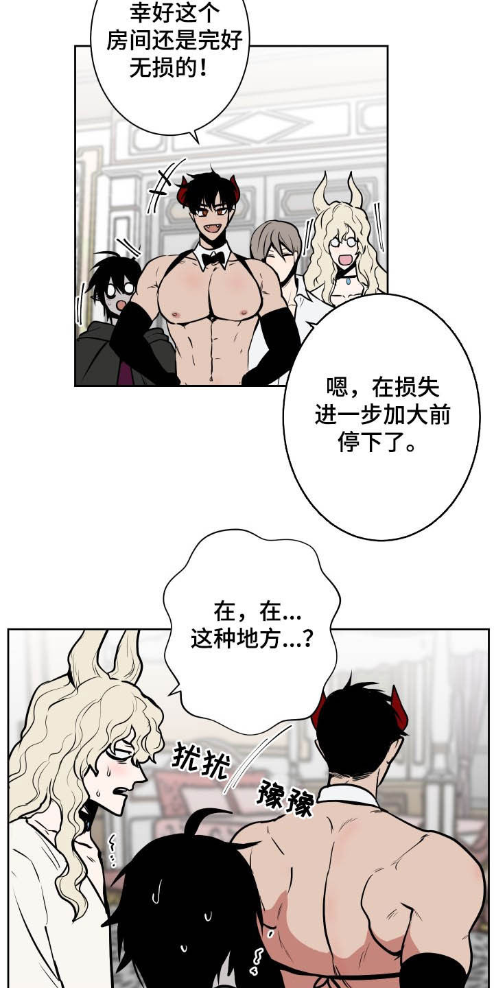 第85章：【第二季】区别5