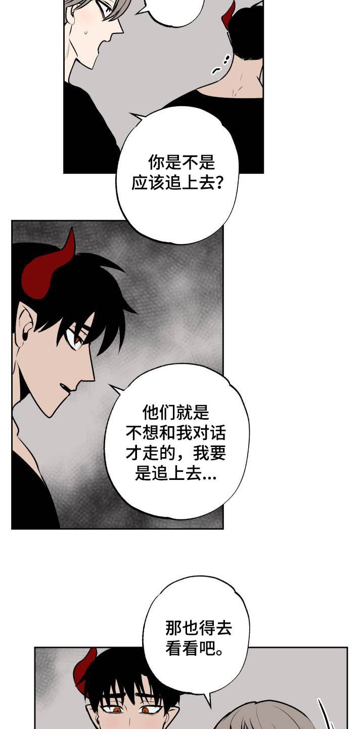 第100章：【第二季】反对8