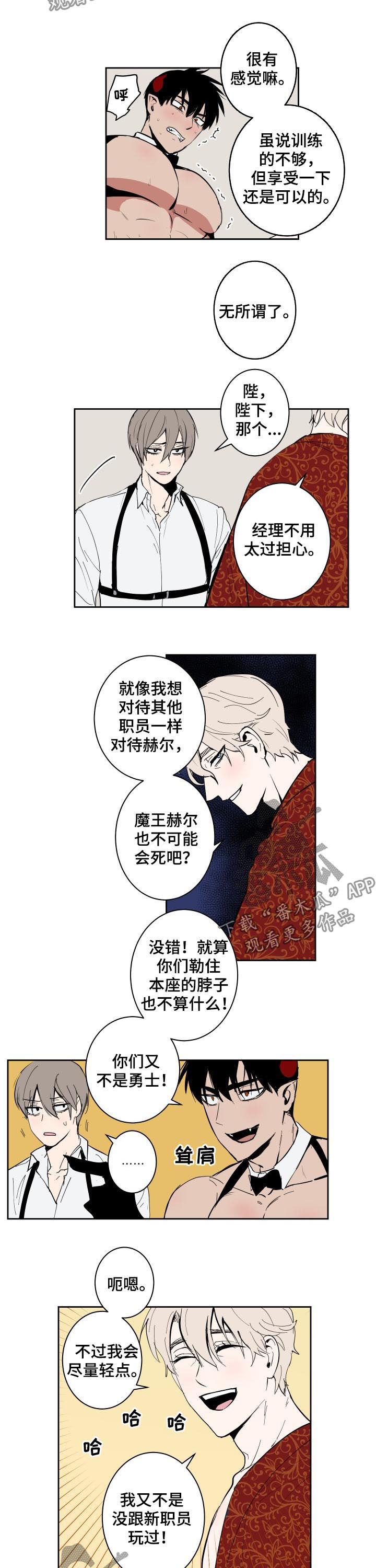 第70章：真是期待2