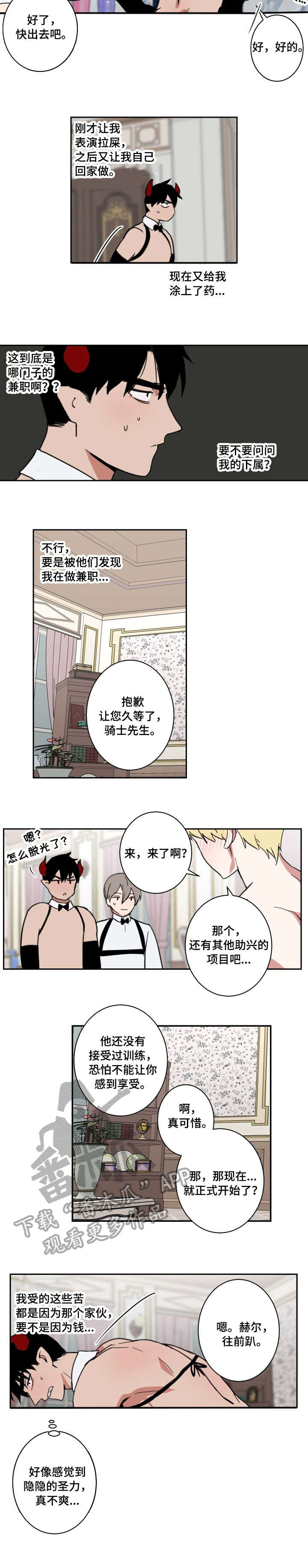 第4章：正式开始2