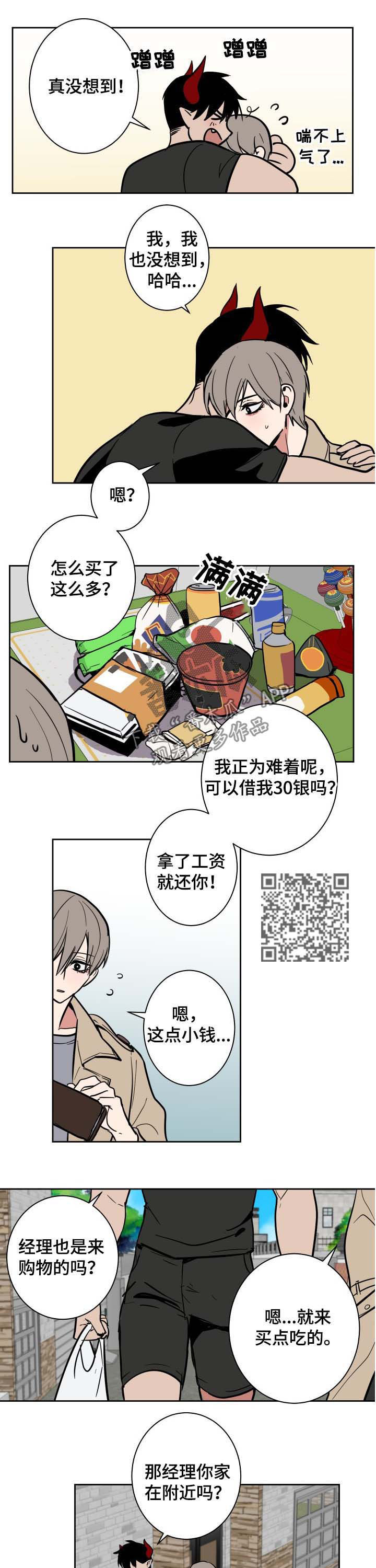 第22章：烦恼的事3