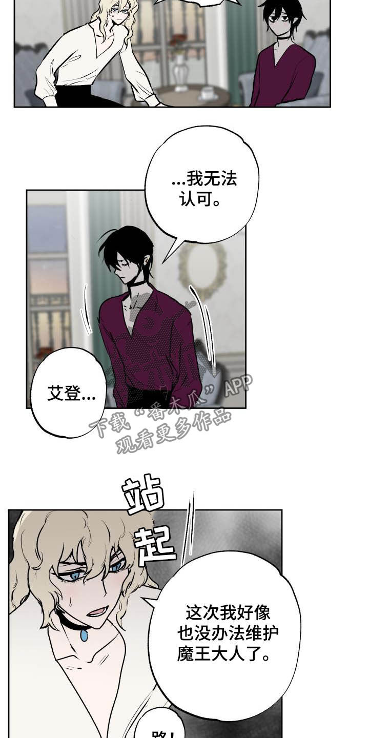 第100章：【第二季】反对6
