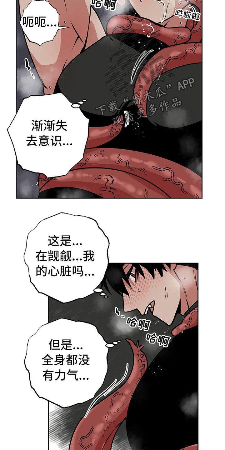 第109章：【番外】无法反抗14