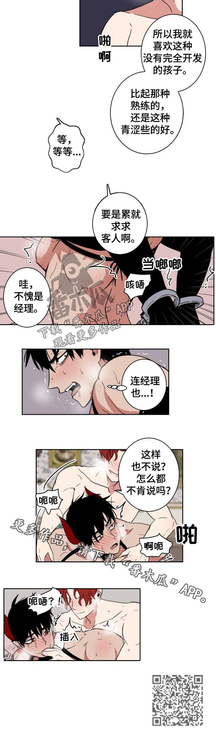 第16章：不肯说5